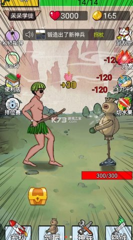 最牛剑客无限菜单版本游戏