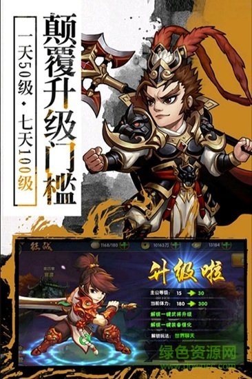 封神无敌2游戏