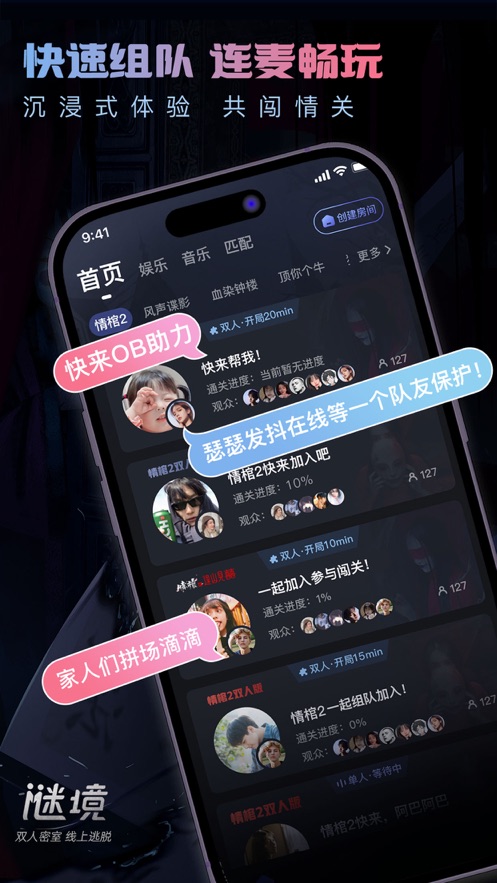 谜境情棺2双人版游戏