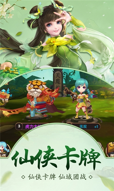 妖灵召唤师游戏