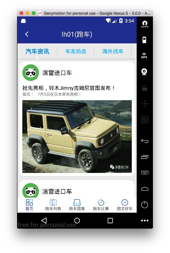 超跑管家APP