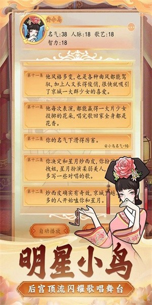 后宫人生模拟器游戏游戏