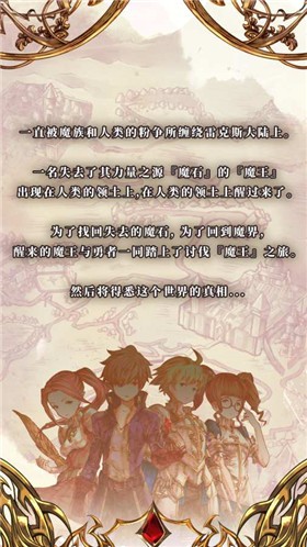 魔石伝说正版游戏