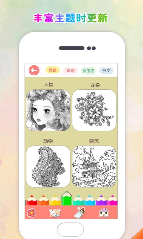 涂色花园游戏游戏