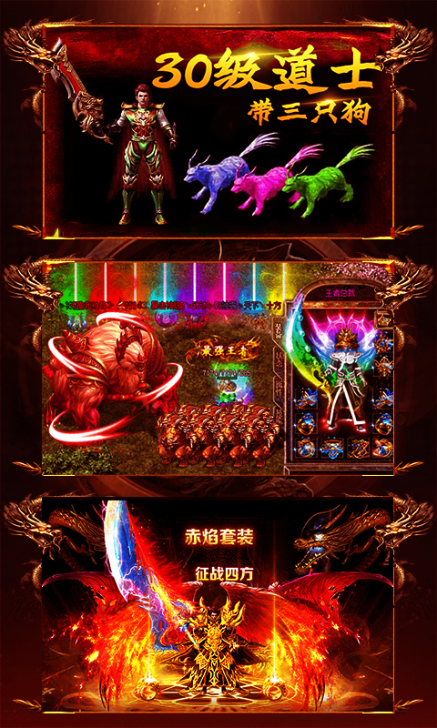 道士带N条狗游戏