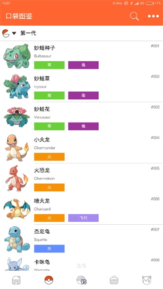 口袋图鉴第九代游戏