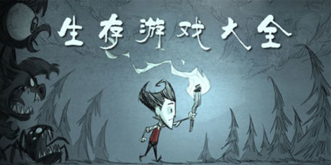 未转变者手机中文版下载中文版游戏