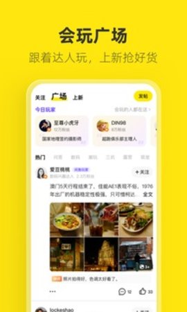 闲鱼免费下载安装游戏