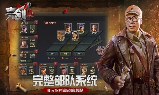 风暴雷霆之亮剑游戏