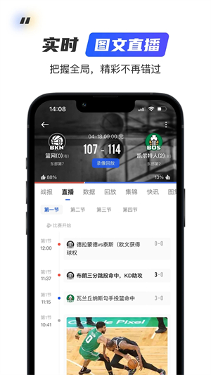 球迷屋APP