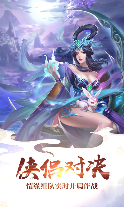 九天玄仙决游戏