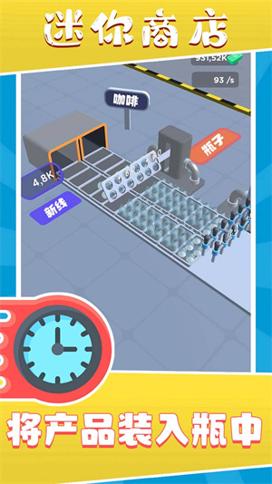 迷你商店游戏游戏