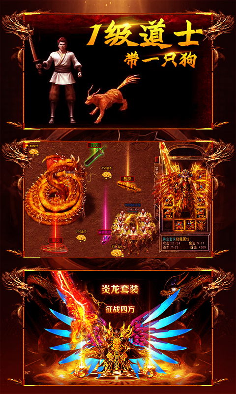 道士带N条狗游戏