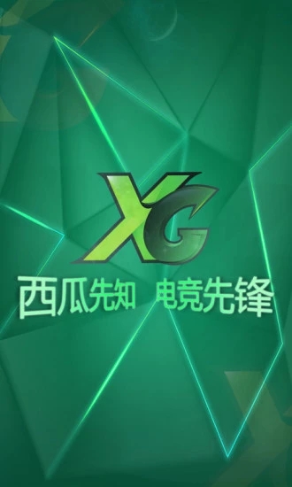西瓜先知APP