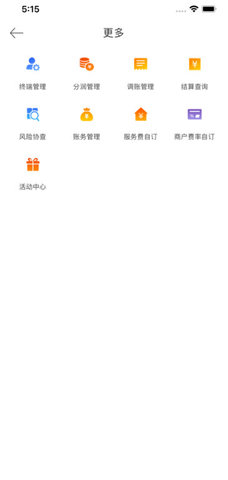 金控管家APP
