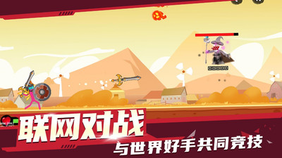 暴打火柴人游戏游戏