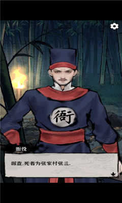 秘闻异事录免广告游戏