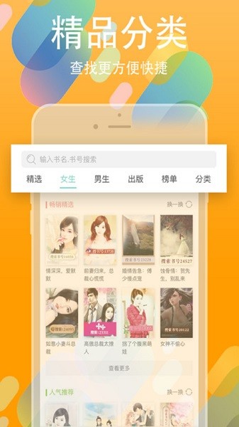 书丛网小说APP