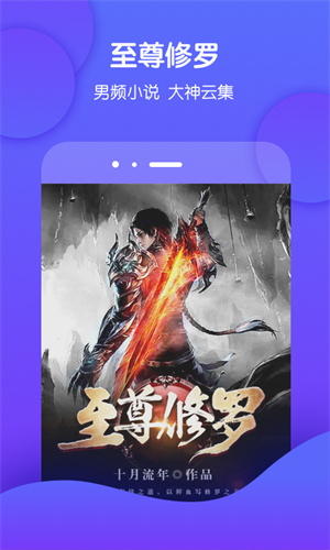 酷匠阅读官方版APP