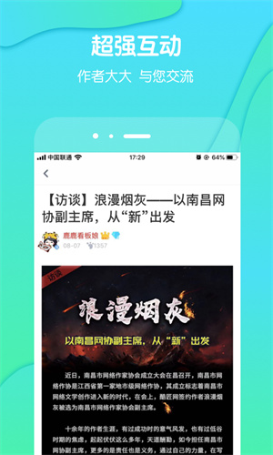 酷匠阅读官方版APP