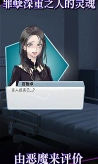 灵魂收购2中文版游戏