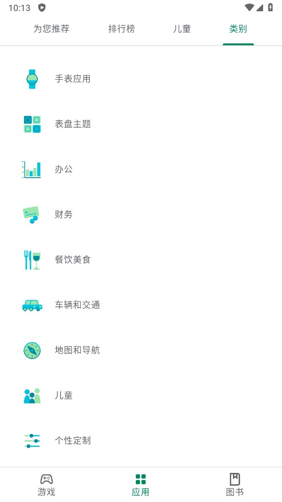 谷歌play商店2023APP