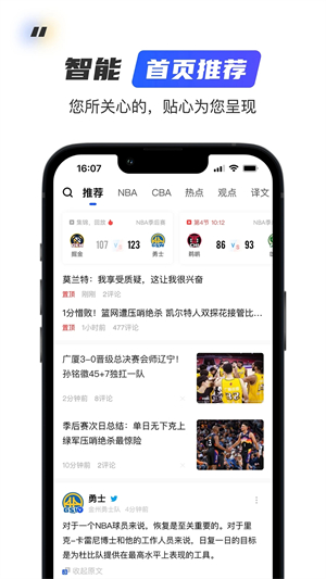 球迷屋APP