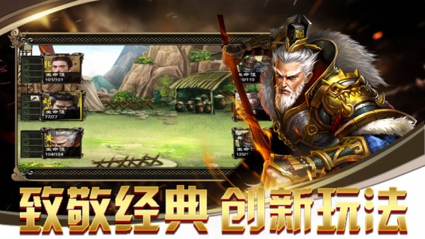 七雄战戈游戏