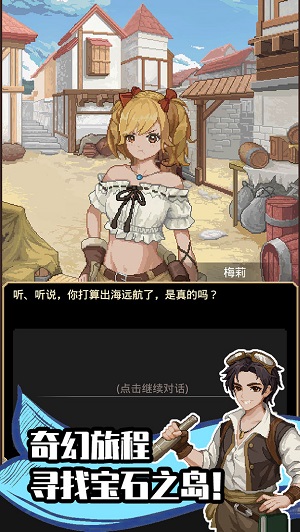 航海贸易物语游戏游戏