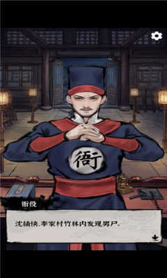 秘闻异事录免广告游戏