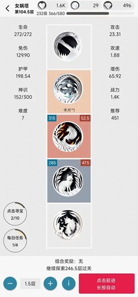 女娲捏人2游戏