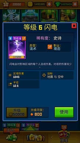 像素皇室战争中文版版游戏