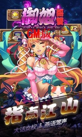 御姐无双商城版红卡游戏