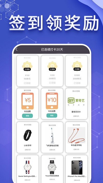 懂表帝APP