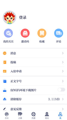 掌上柴桑appAPP