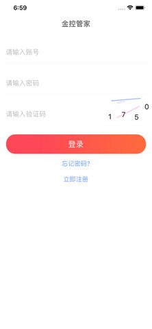 金控管家APP