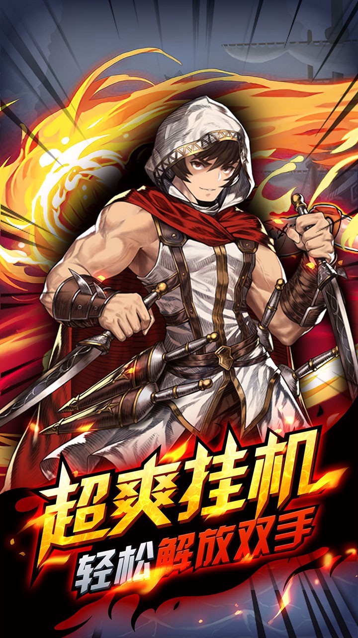 海之召唤师游戏