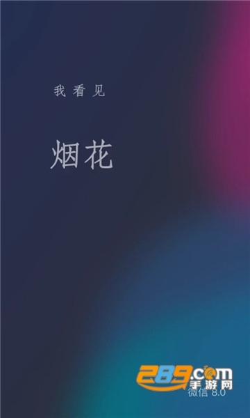 微信8.0.38版APP