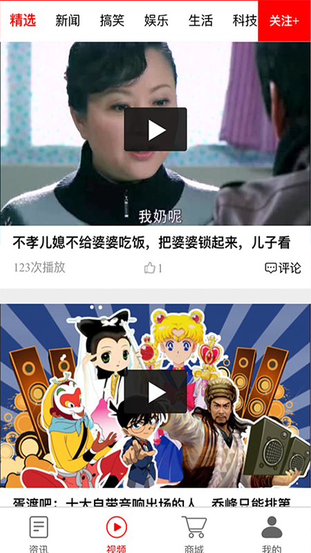 置头条APP