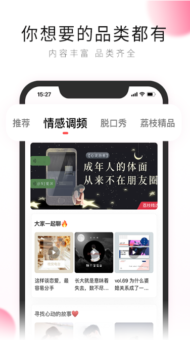 po18自由的小说阅读器APP