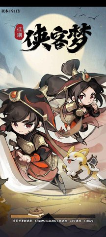侠客梦ios版游戏