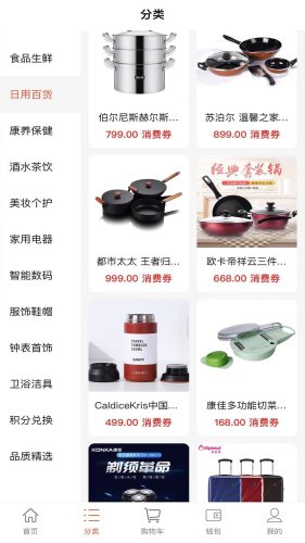 中尚臻选APP