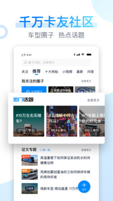 卡车之家免费版APP
