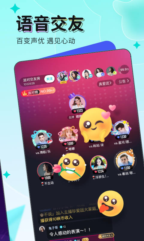 映客APP