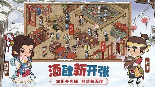 叫我大掌柜无限资源版游戏