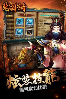 楚汉游戏