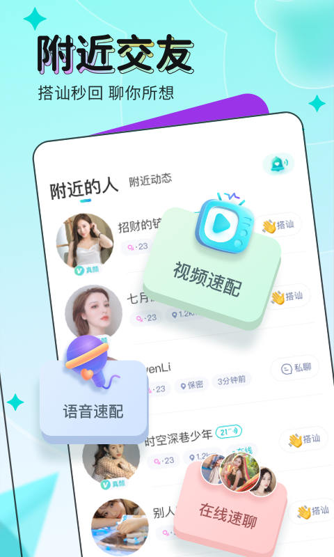 映客APP