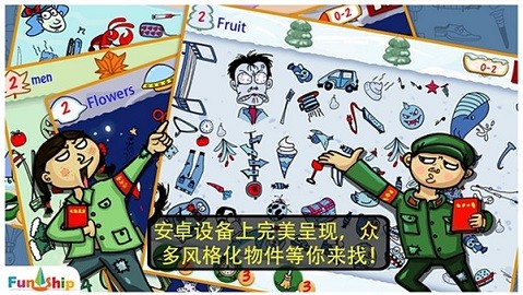 找你妹游戏游戏