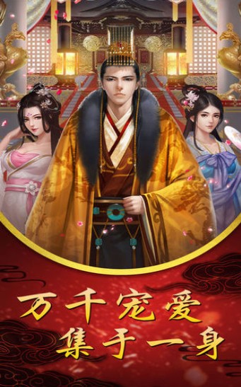 如懿秘史游戏
