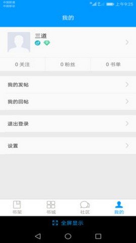 下载零点看书免费版APP